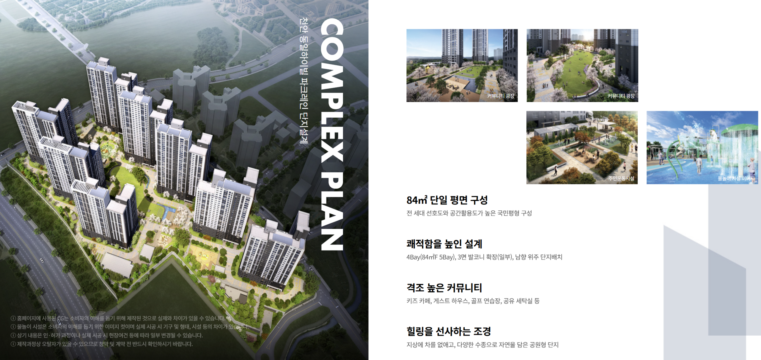 직산 동일하이빌 모델하우스 ☎️1577-0926ㅣ천안 동일하이빌 모델하우스ㅣ직산 동일하이빌 모델하우스 분양ㅣ천안직산 동일하이빌 모델하우스ㅣ직산 동일하이빌 모델하우스 청약ㅣ직산 동일하이빌 분양ㅣ직산 동일하이빌 분양권ㅣ직산 동일하이빌ㅣ직산 동일하이빌 임대ㅣ직산 동일하이빌ㅣ직산 동일하이빌 분양ㅣ직산 동일하이빌 청약ㅣ천안 직산 동일하이빌ㅣ천안 직산 동일하이빌 월세