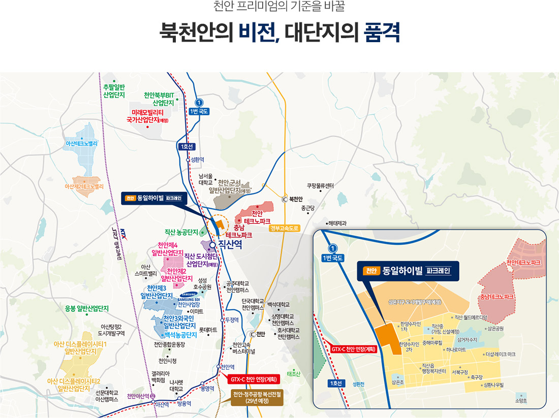 직산 동일하이빌 모델하우스 1577-0926ㅣ천안 동일하이빌 모델하우스ㅣ직산 동일하이빌 모델하우스 분양ㅣ천안직산 동일하이빌 모델하우스ㅣ직산 동일하이빌 모델하우스 청약ㅣ직산 동일하이빌 분양ㅣ직산 동일하이빌 분양권ㅣ직산 동일하이빌ㅣ직산 동일하이빌 임대ㅣ직산 동일하이빌ㅣ직산 동일하이빌 분양ㅣ직산 동일하이빌 청약ㅣ천안 직산 동일하이빌ㅣ천안 직산 동일하이빌 월세
